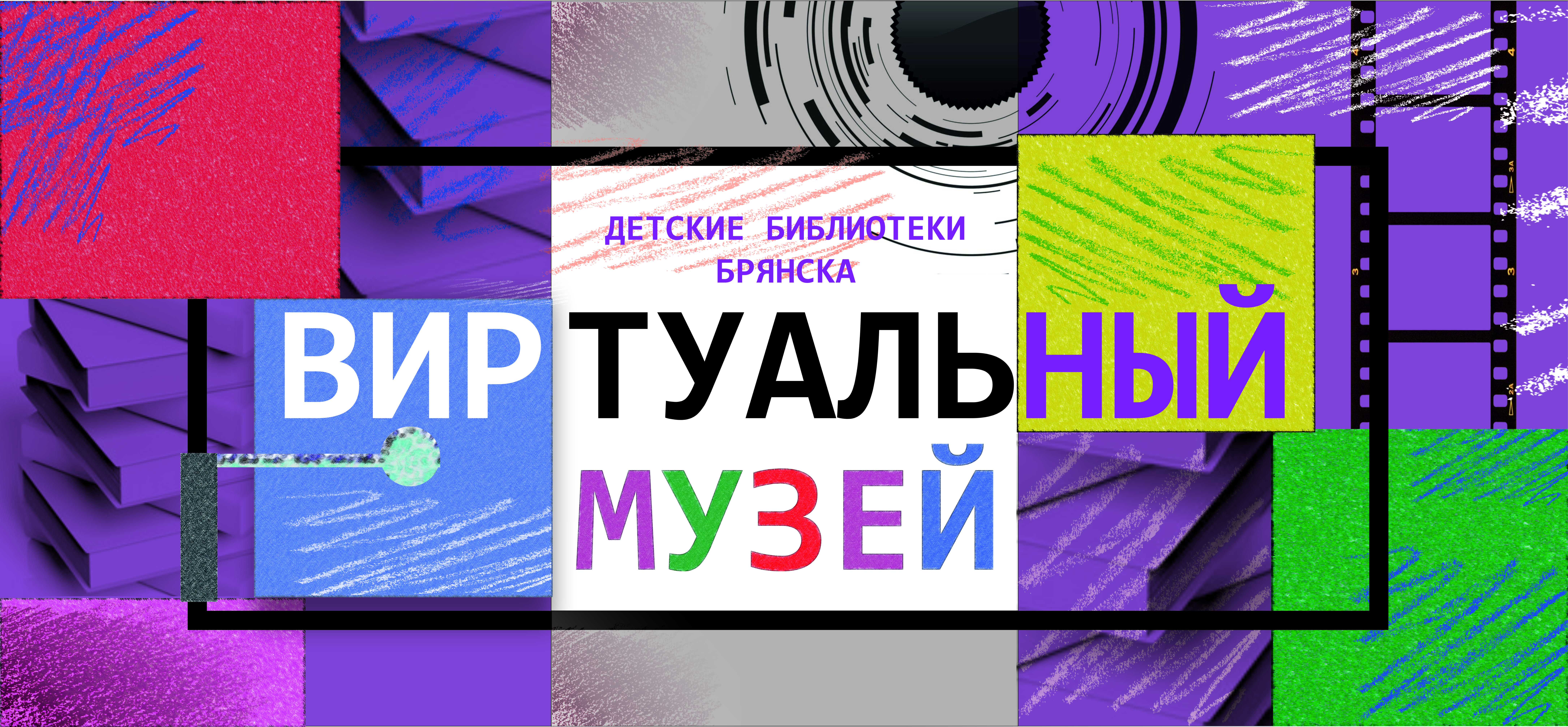 Фон музея